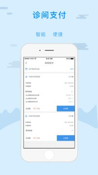 金医宝最新版本app_金医宝下载页面v4.0.8